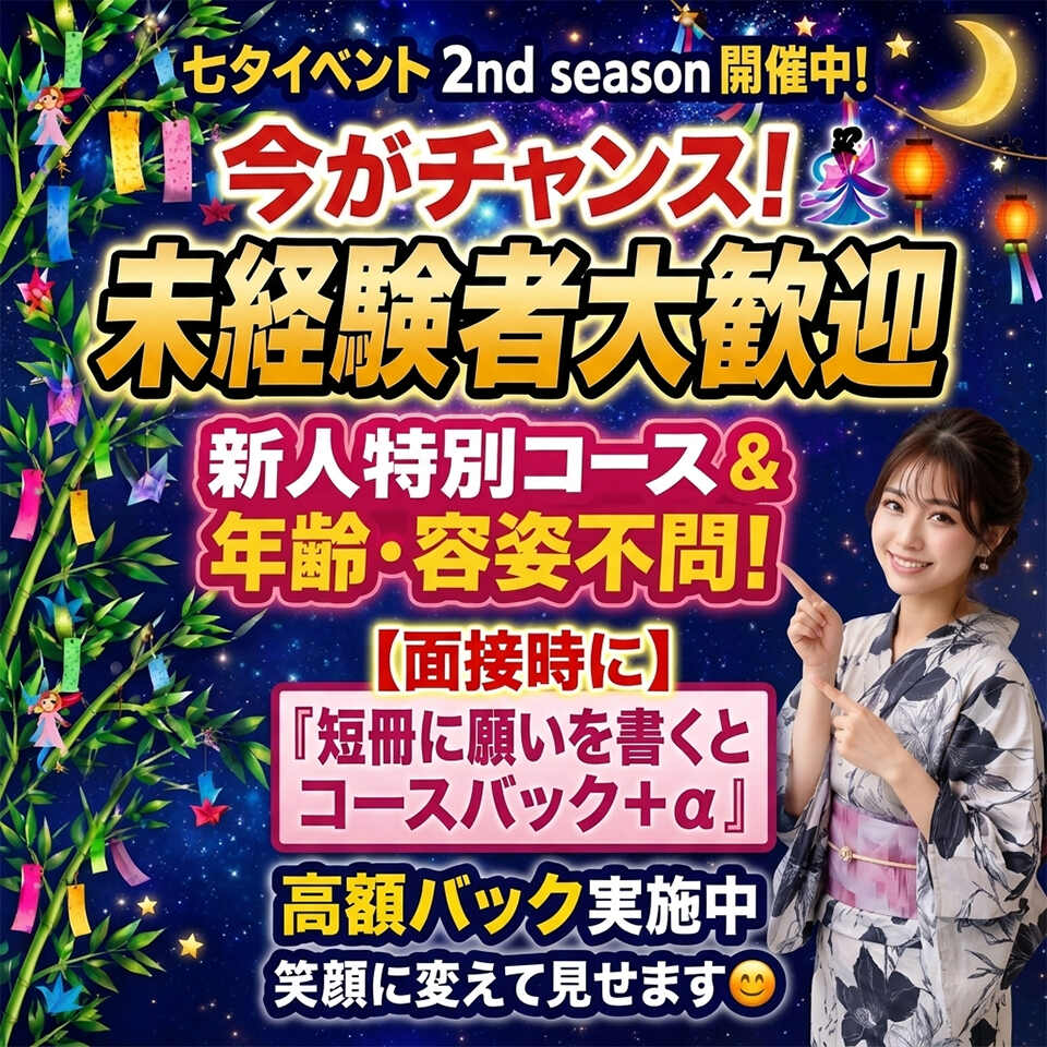 ENTERTAINMENT SOAP LOVE VEGAS - 札幌・すすきののソープランド求人情報