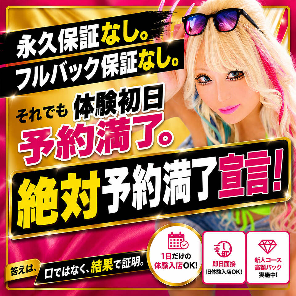 ENTERTAINMENT SOAP LOVE VEGAS - 札幌・すすきののソープランド求人情報
