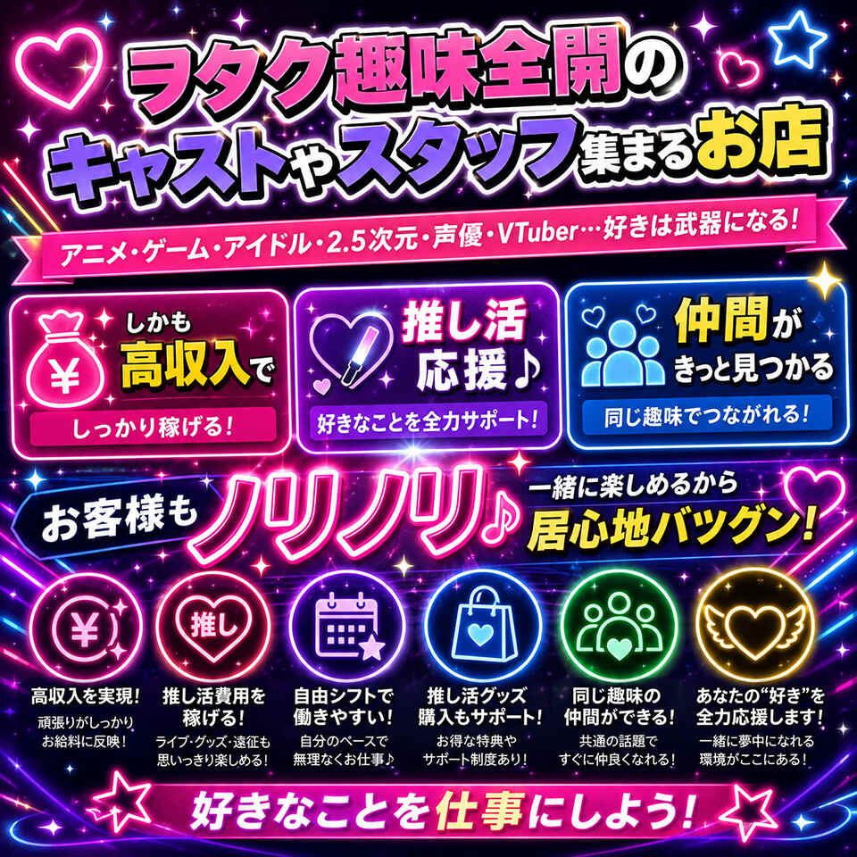 ENTERTAINMENT SOAP LOVE VEGAS - 札幌・すすきののソープランド求人情報