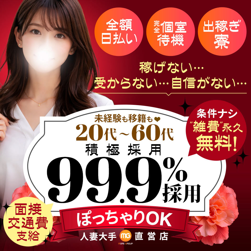 丸妻西川口店 - 西川口・蕨のデリヘル求人情報