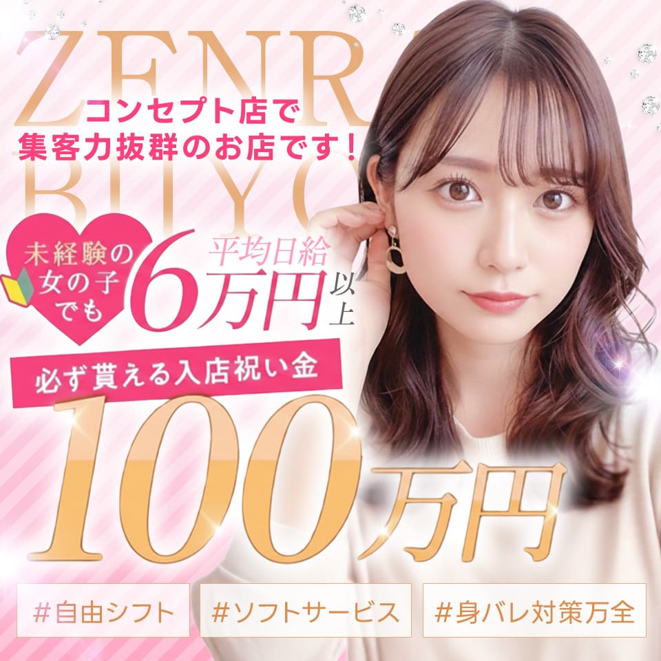 全裸美女からのカゲキな誘惑