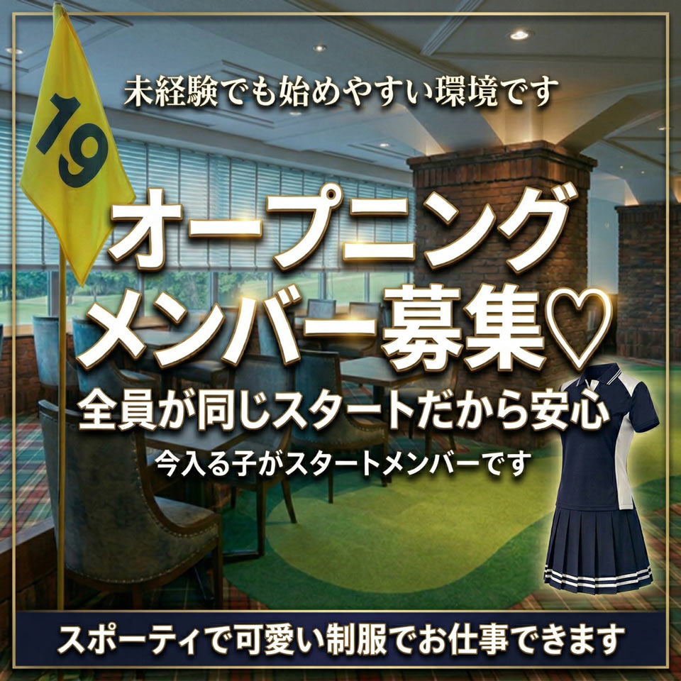 19 - 福原のソープランド求人情報