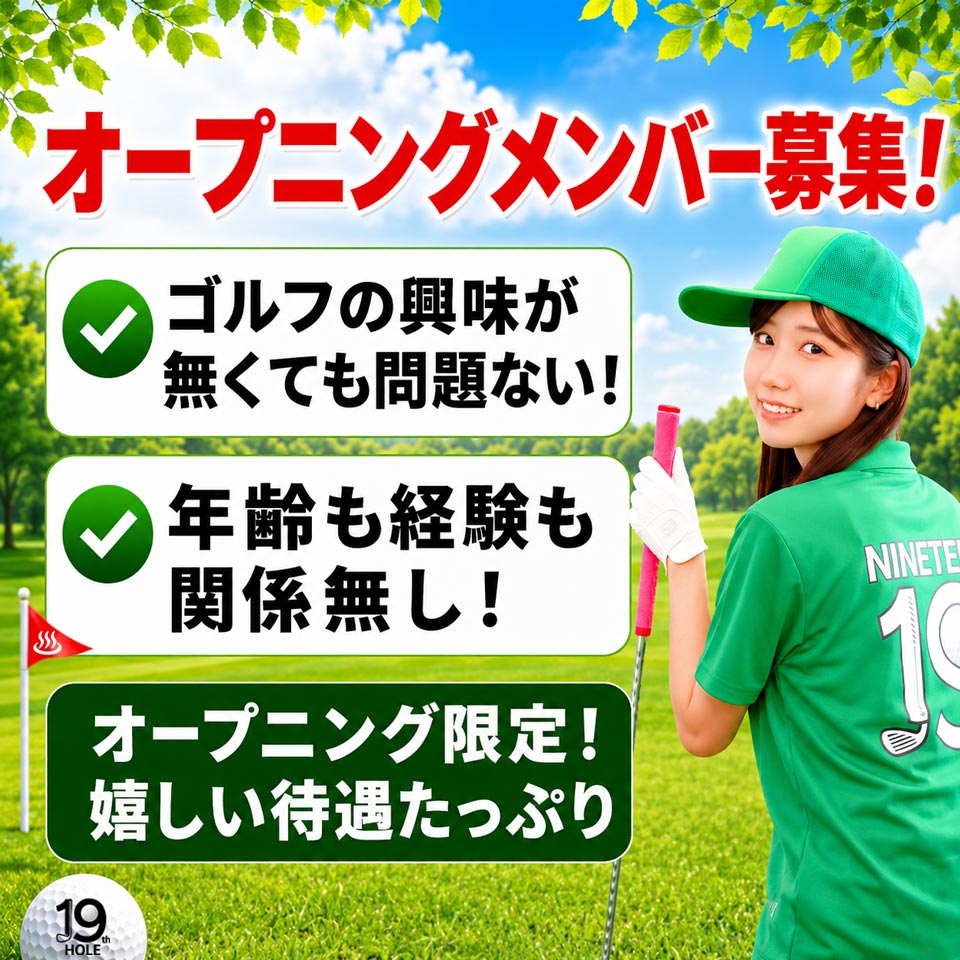 19 - 福原のソープランド求人情報