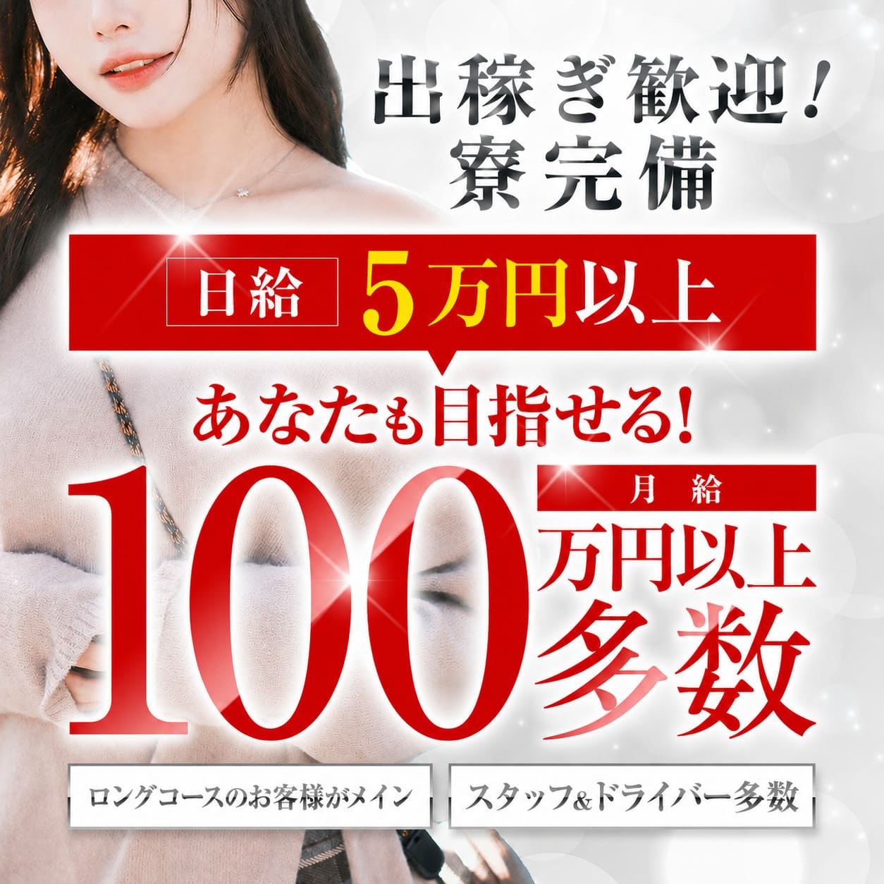 Okini所沢