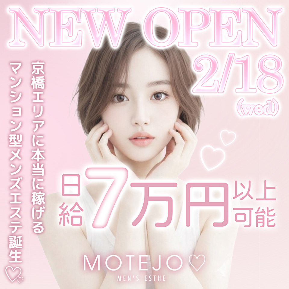 MOTEJO（モテジョ）