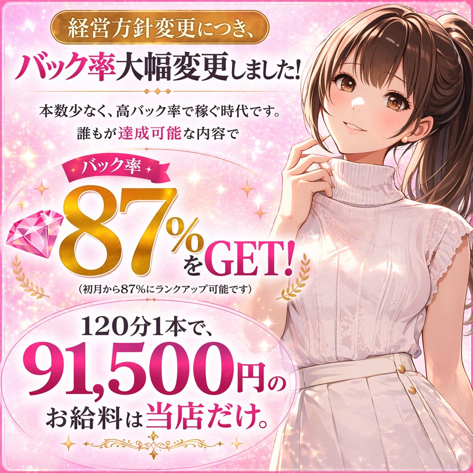 Tsubasa -つ・ば・さ- - 渋谷のデリヘル求人情報