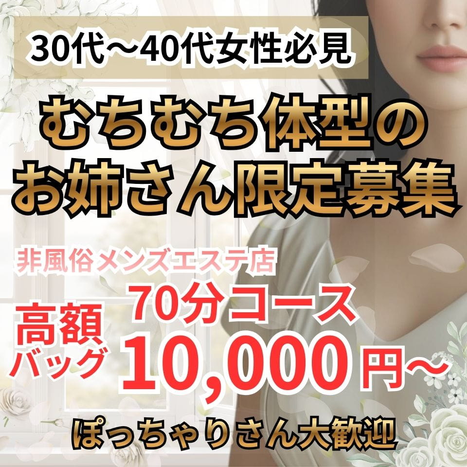 むちむちお姉さん