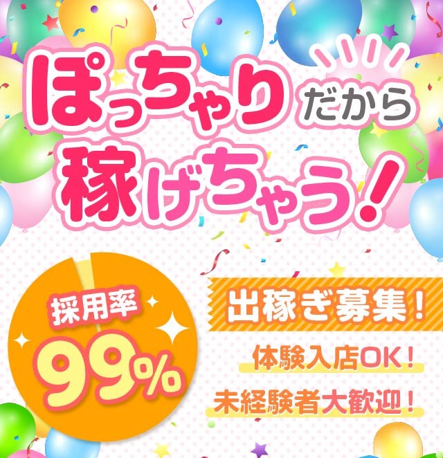 女性の高収入お仕事探し「いちごなび」