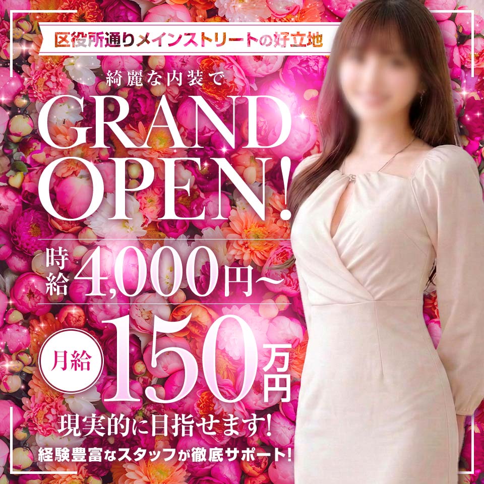 アルセーヌ - 新宿・歌舞伎町のセクキャバ・いちゃキャバ求人情報