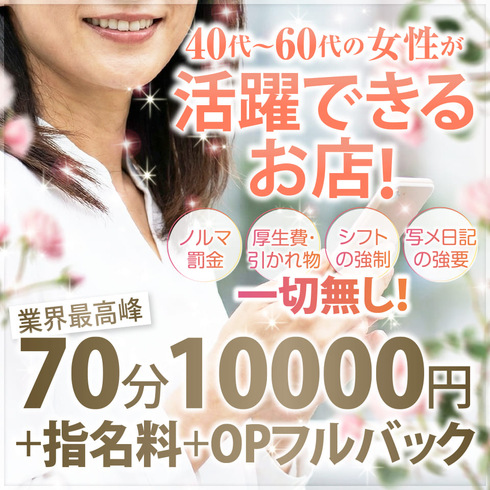 名古屋熟女デリやみつき