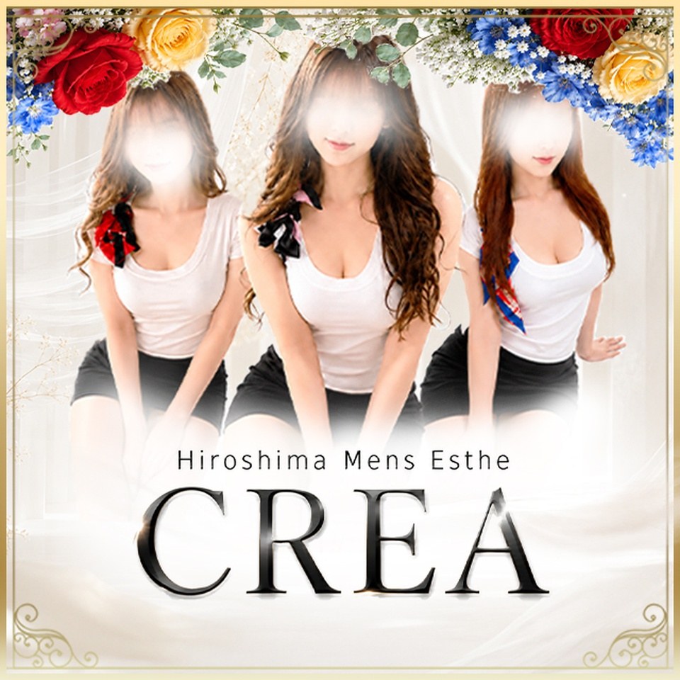 CREA - 広島市のメンズエステ(非風俗)求人情報
