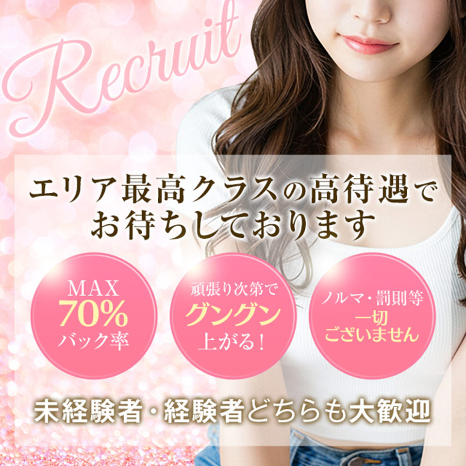 まごころスパ - 西川口・蕨のメンズエステ求人情報