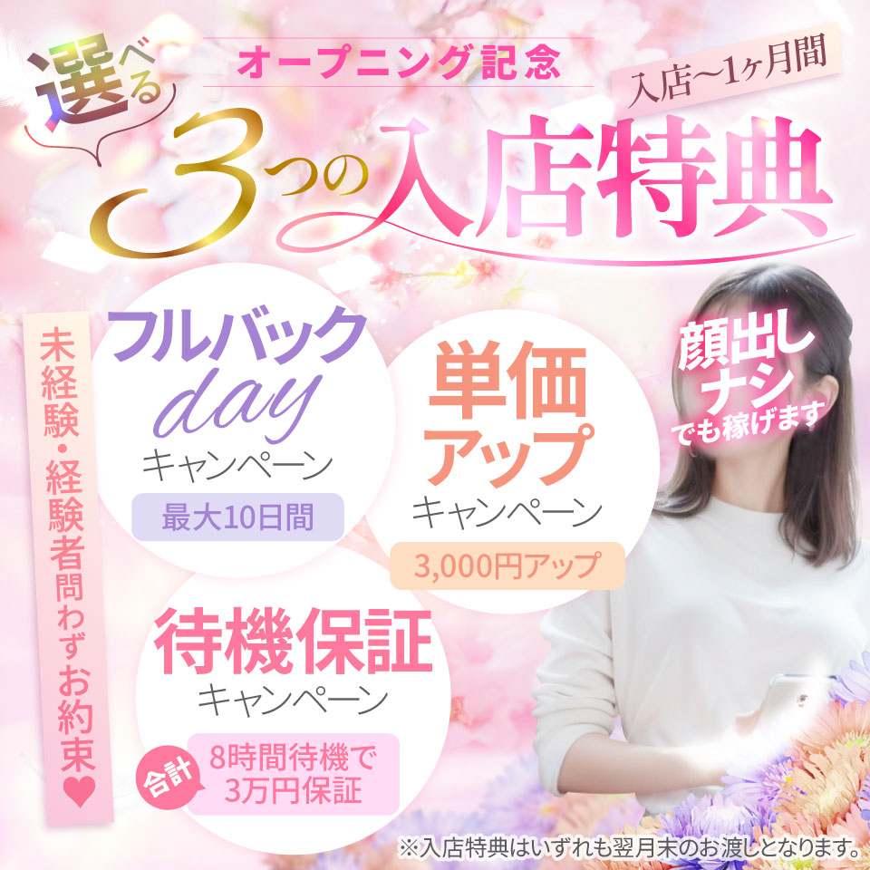 Puzzle - 福山・尾道のデリヘル求人情報