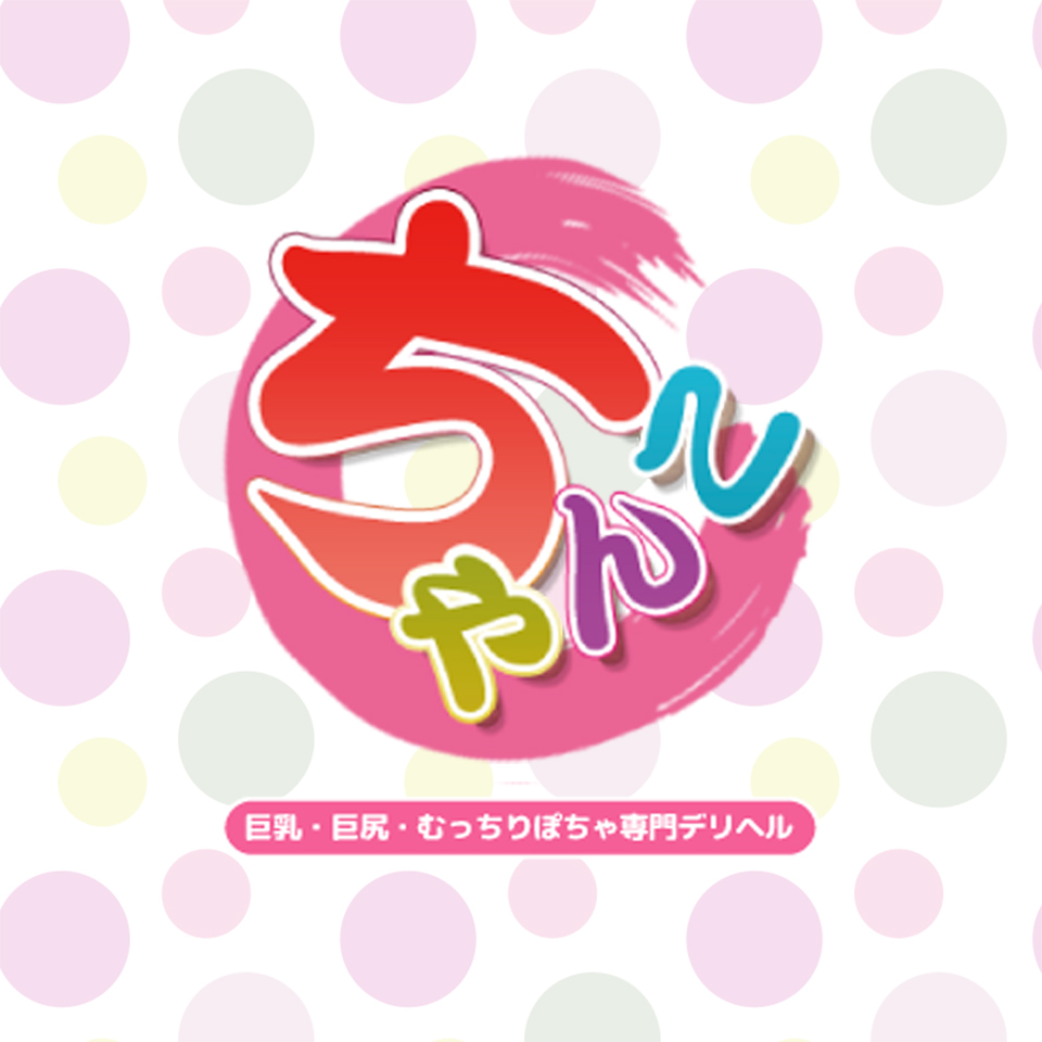 山口市湯田ちゃんこ