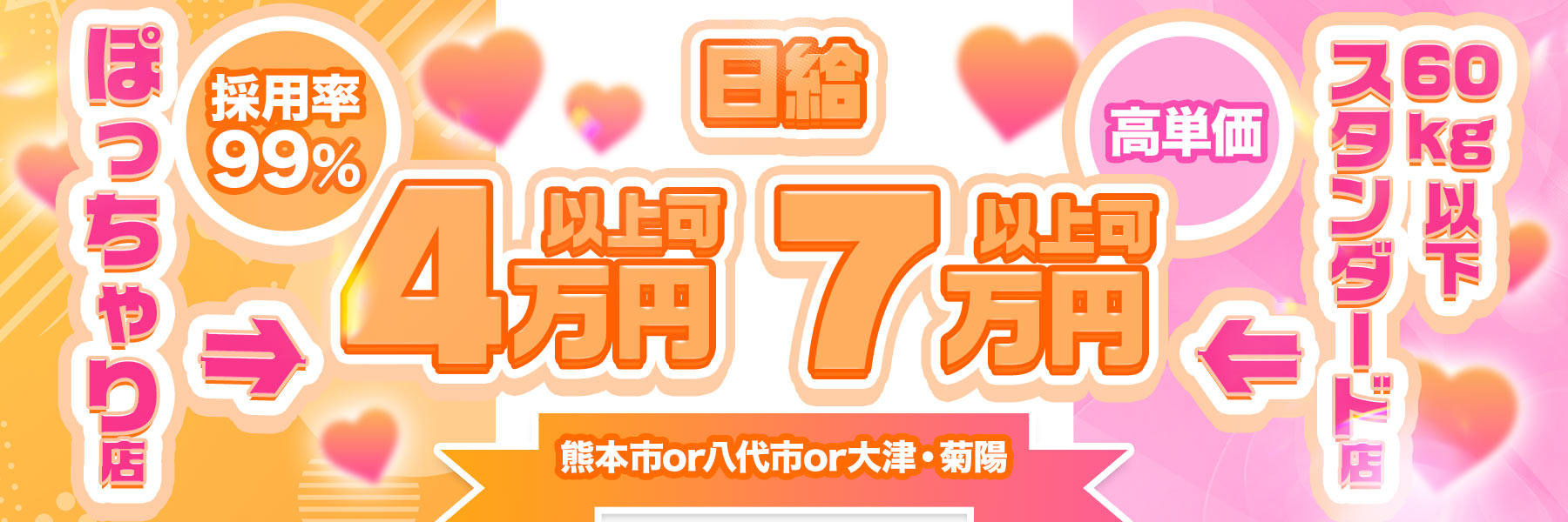 ぴゅあぱい熊本♡ぽちゃかわ巨乳専門店