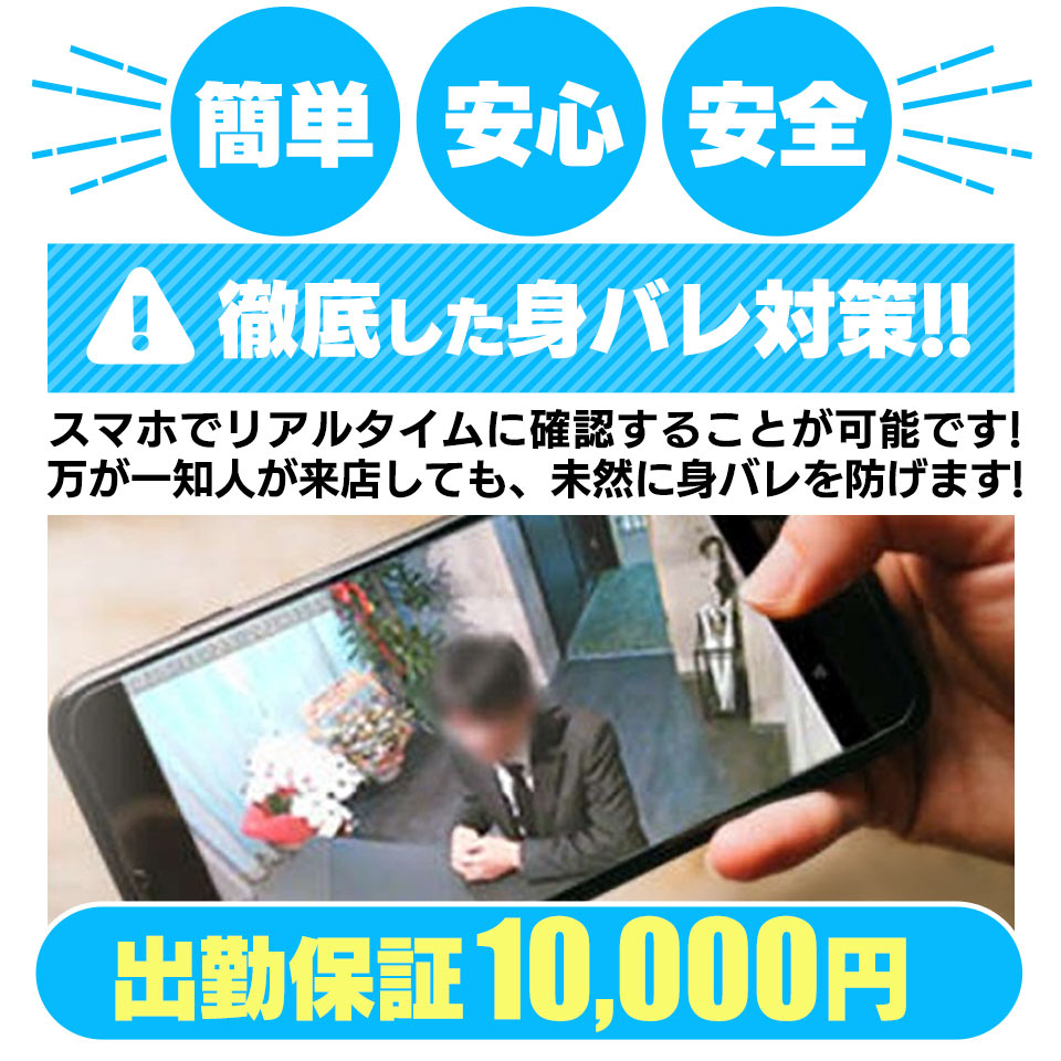 女性の高収入お仕事探し「いちごなび」