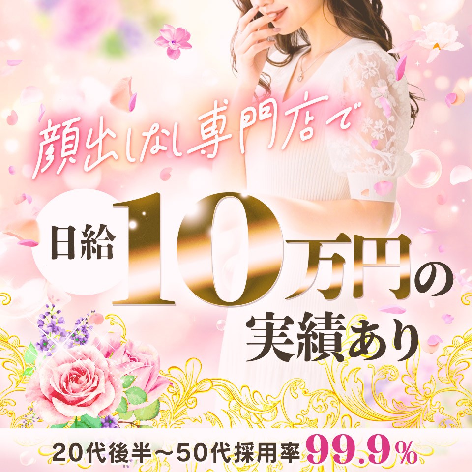 ミセスAグランプリ - 岐阜市内のデリヘル求人情報