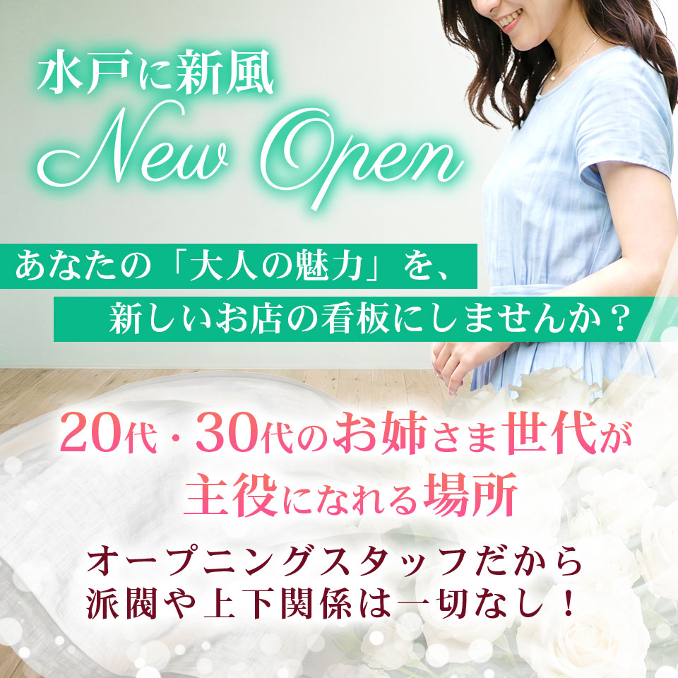 女性の高収入お仕事探し「いちごなび」