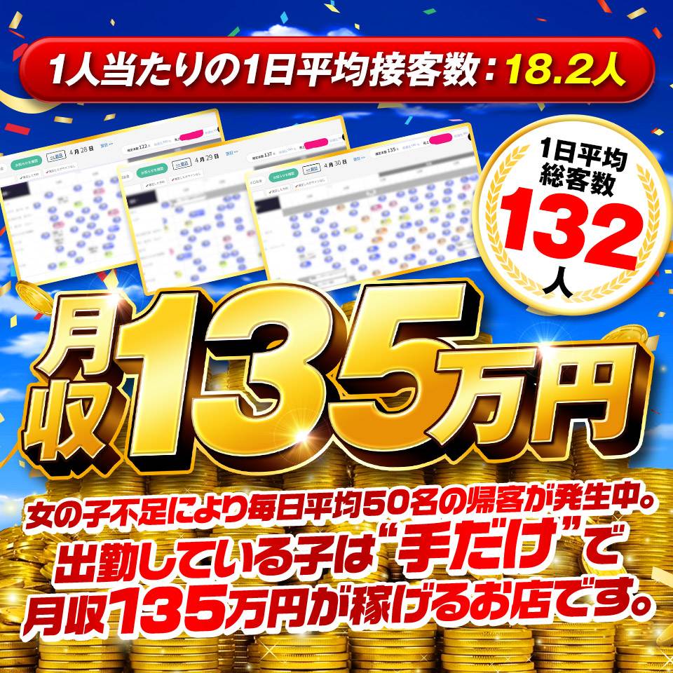 熊本2980円 - 中央街・下通りの店舗型オナクラ求人情報