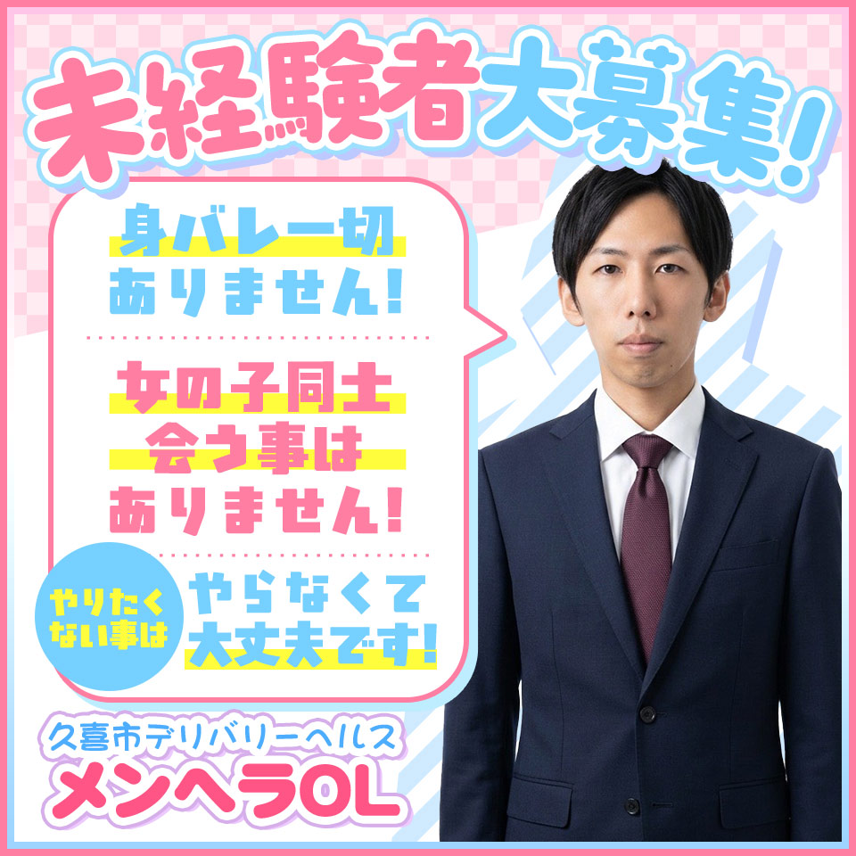 メンヘラOL