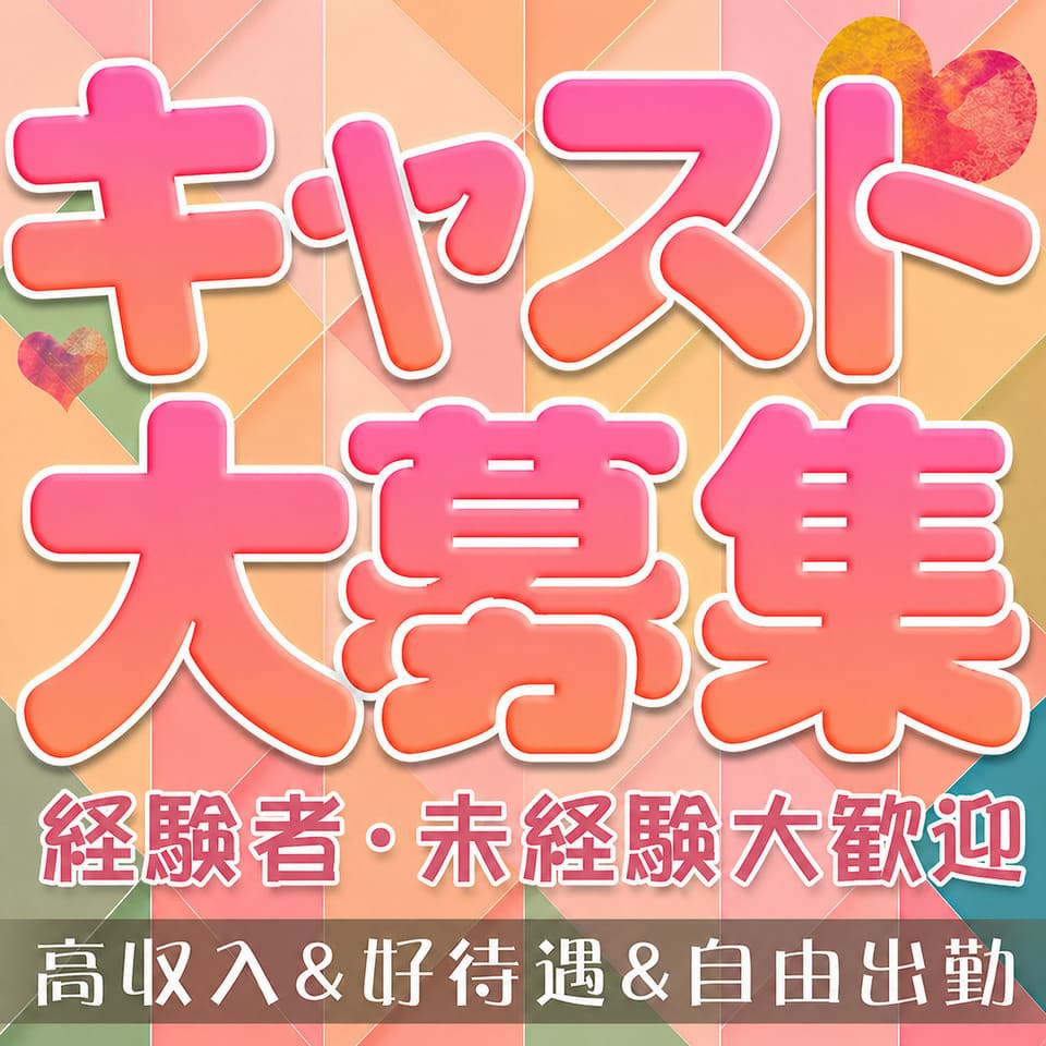 ノンノンガ－ルズ西船橋