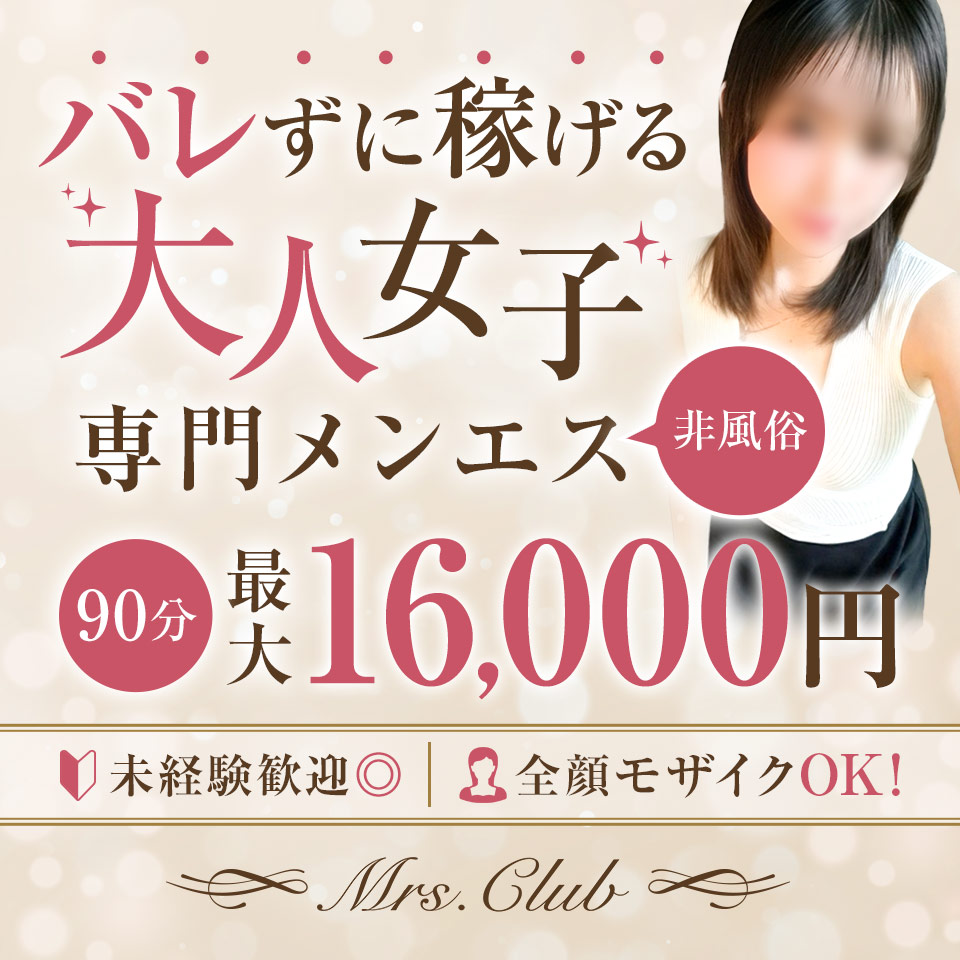 Mrs.Club