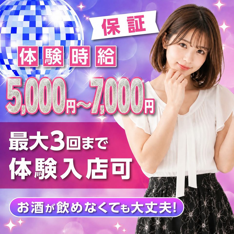 キラーボール55 - 梅田のセクシーキャバクラ求人情報
