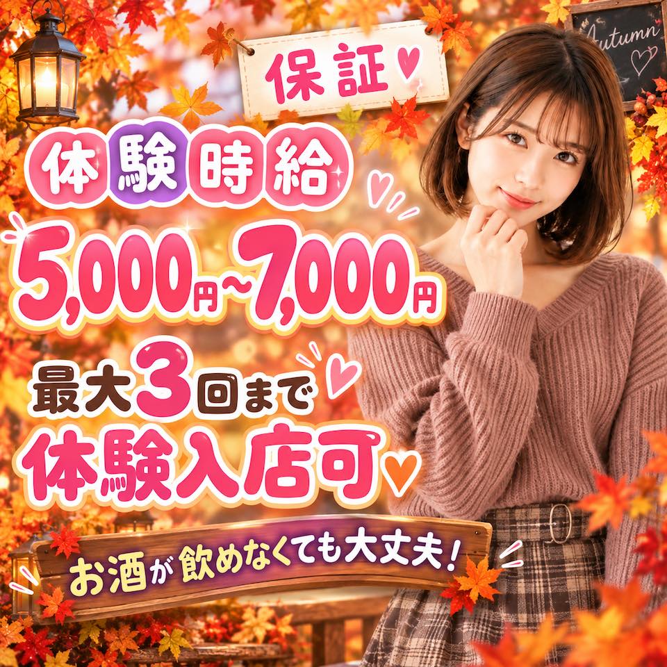 キラーボール55 - 梅田のセクシーキャバクラ求人情報