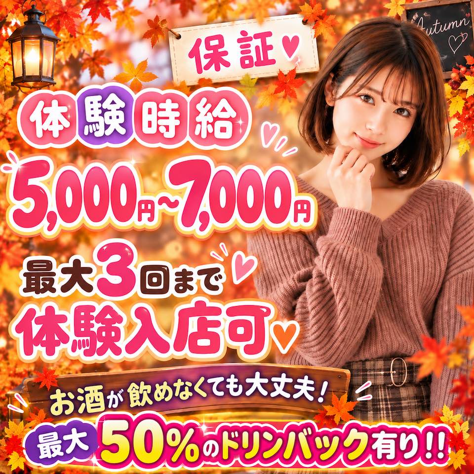 キラーボール55 - 梅田のセクシーキャバクラ求人情報