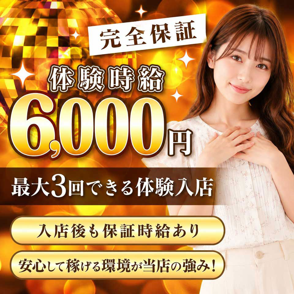 キラーボール - 神戸・三宮のセクシーキャバクラ求人情報