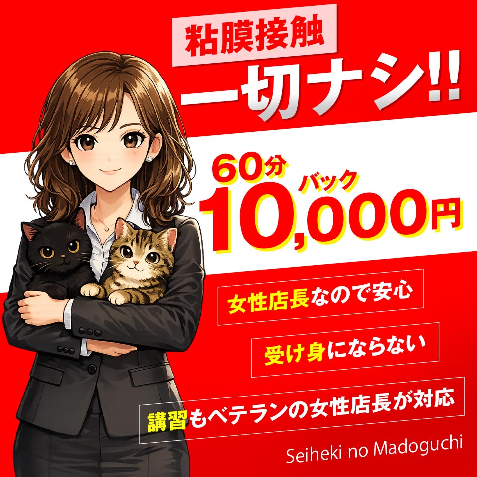 性癖の窓口