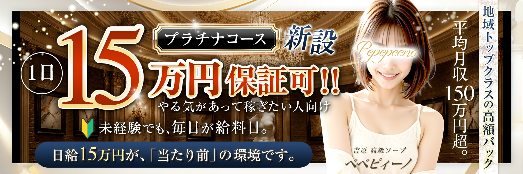 ペペピィーノ