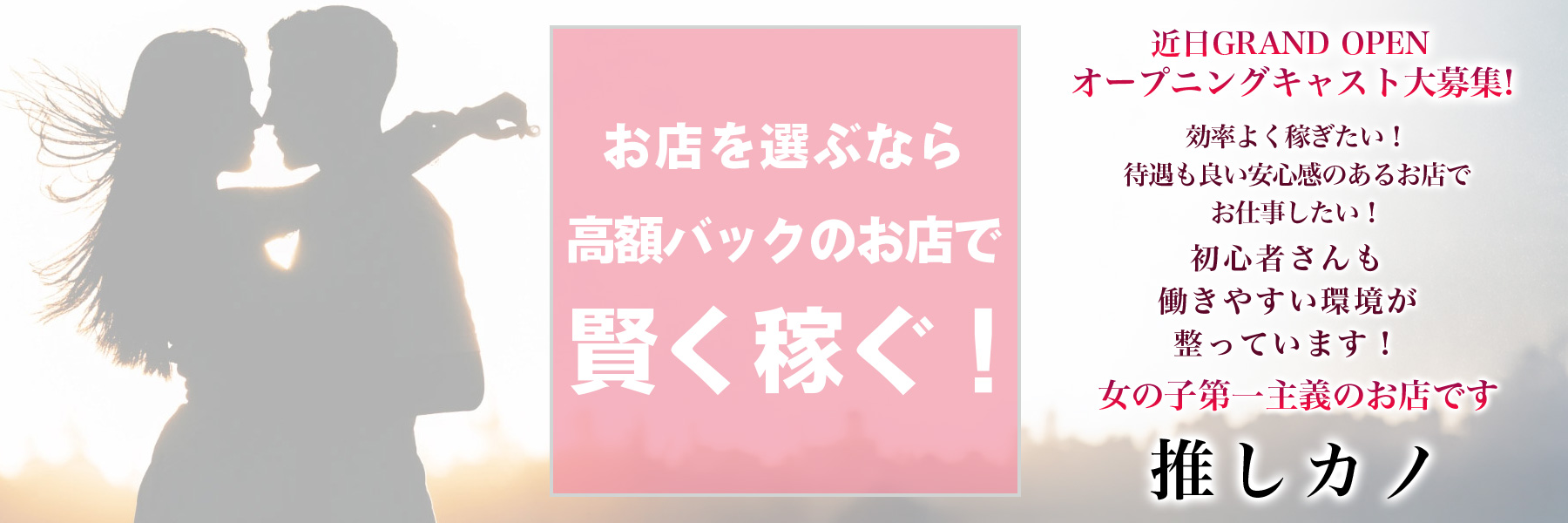 推しカノ