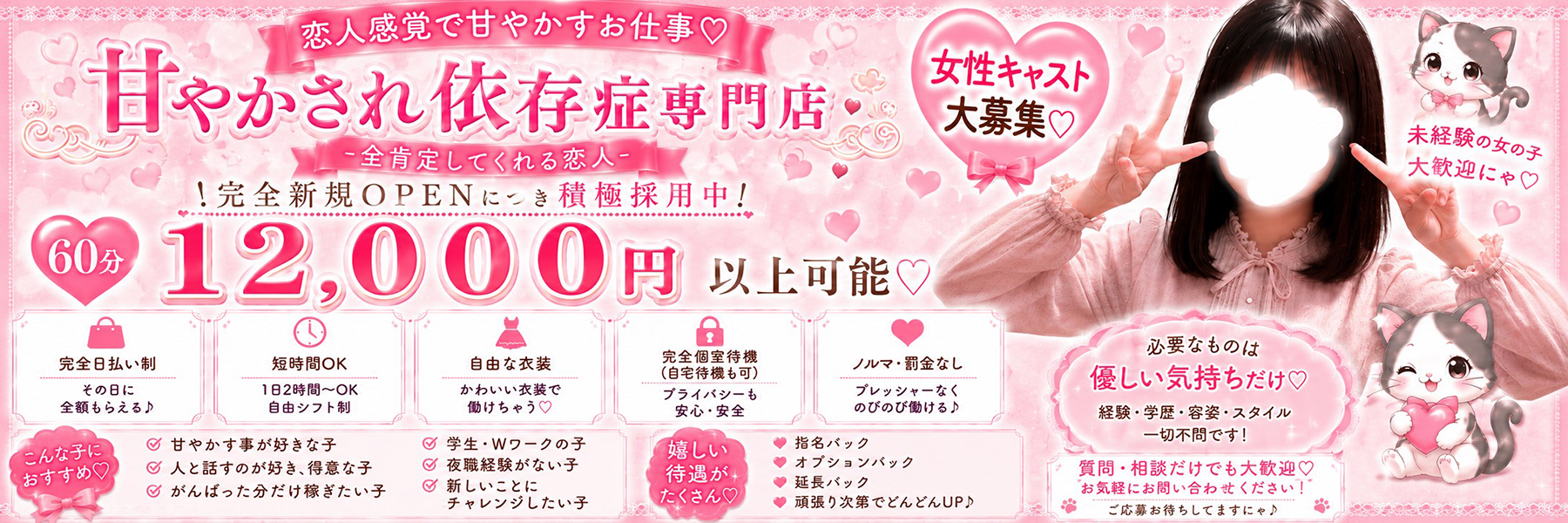 甘やかされ依存症専門店-全肯定してくれる恋人-