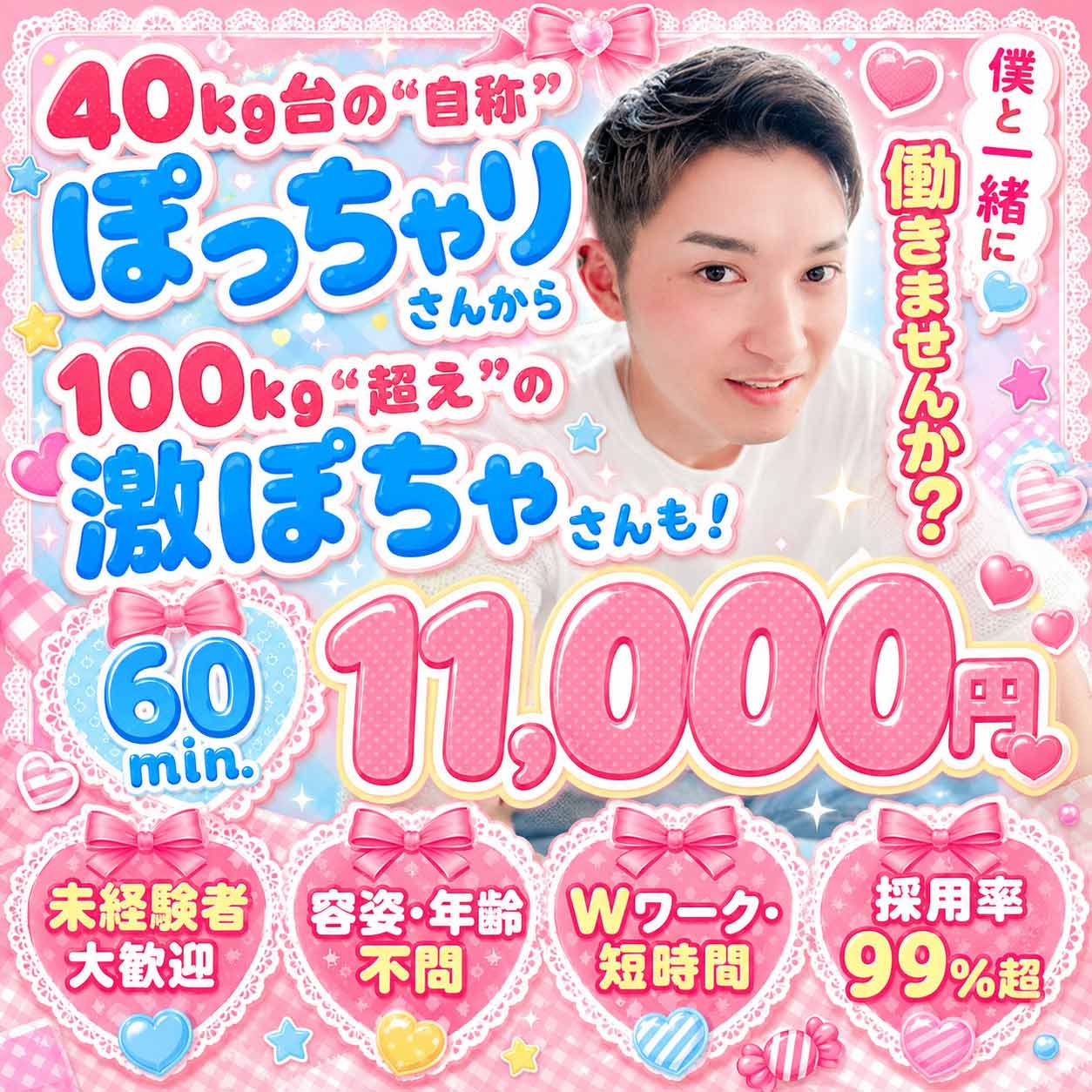 神辺府中井原ちゃんこ