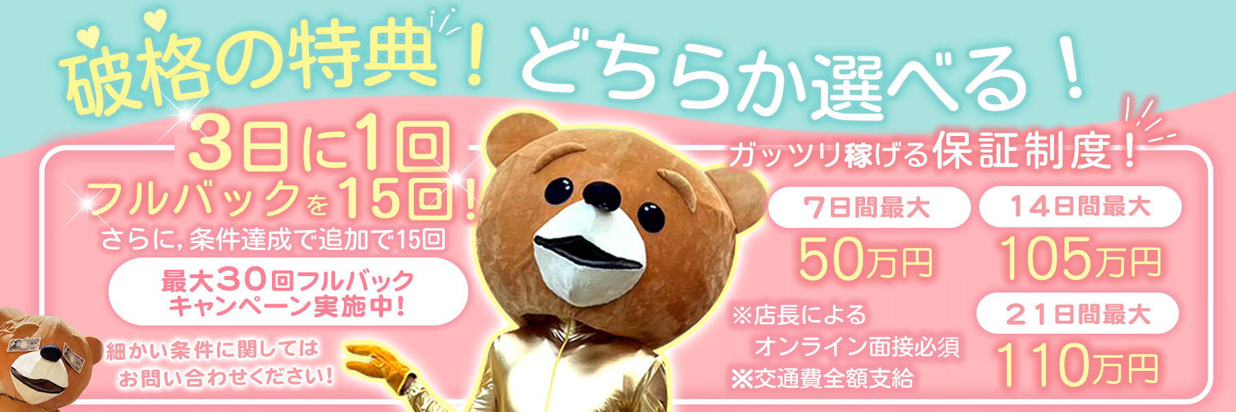水戸ソープランド　水戸スリーナイン（9990）