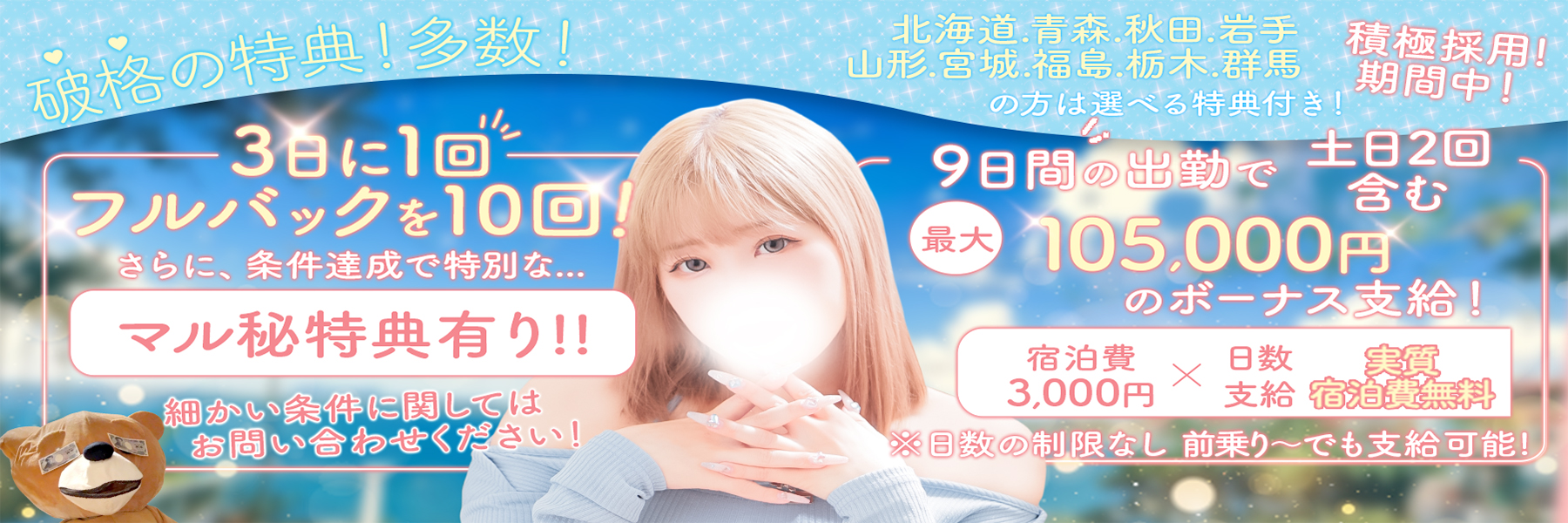 水戸ソープランド　水戸スリーナイン（9990）