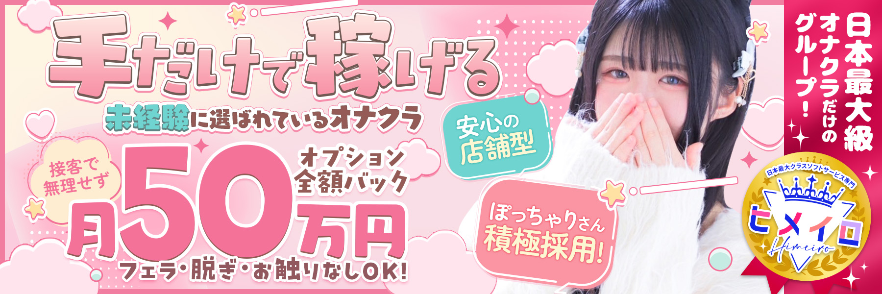 大阪でらちゃん東新町店