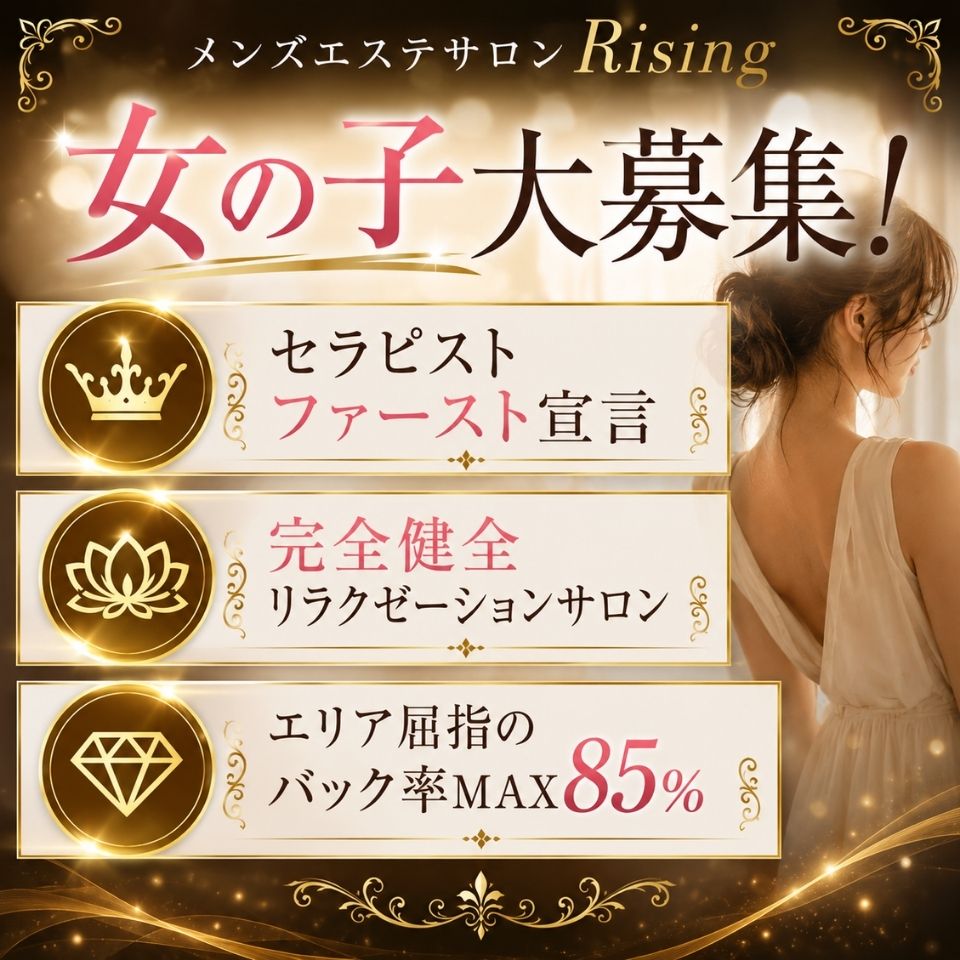 Rising