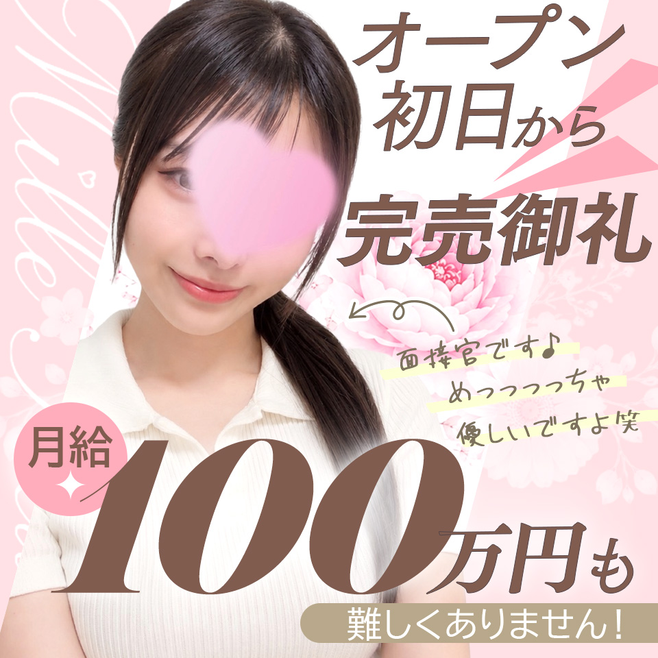 ミルフルール