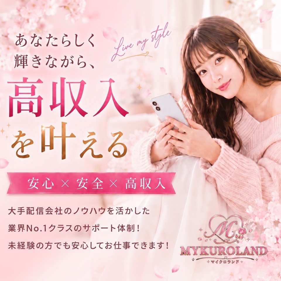MYKUROLAND