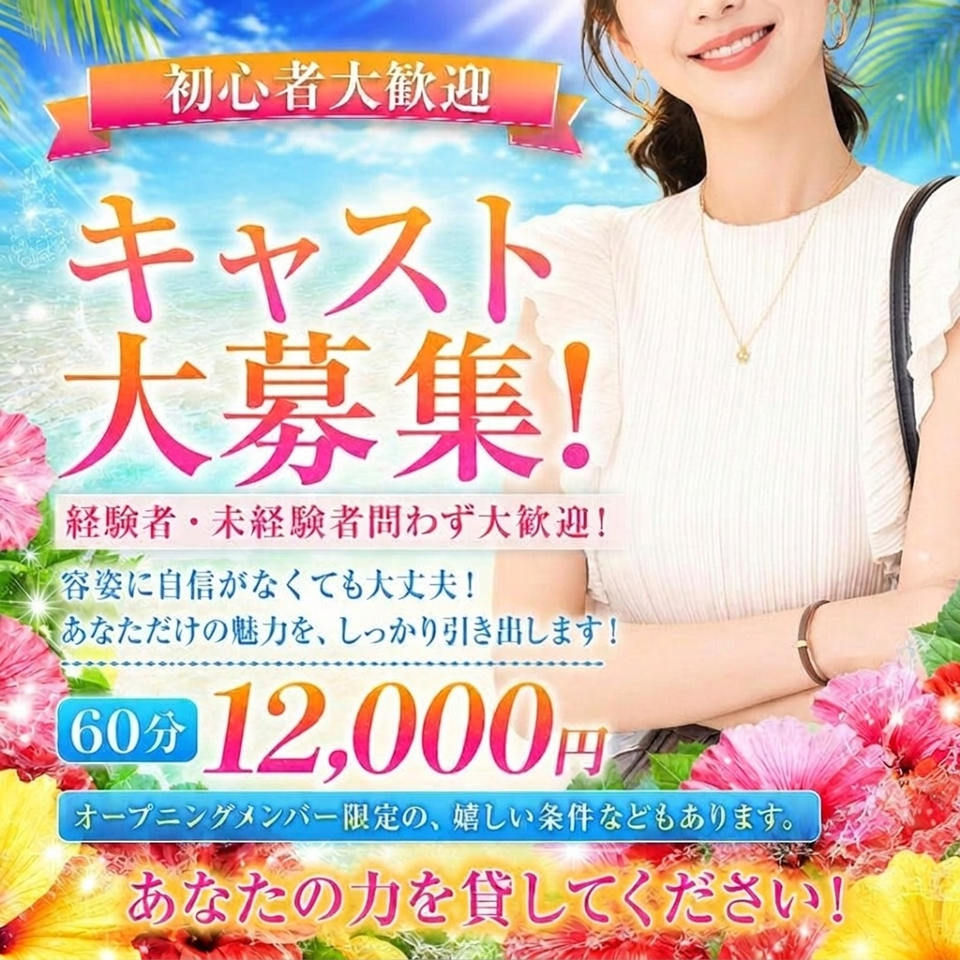 アミュザン ジュエ - 岐阜市内のデリヘル求人情報