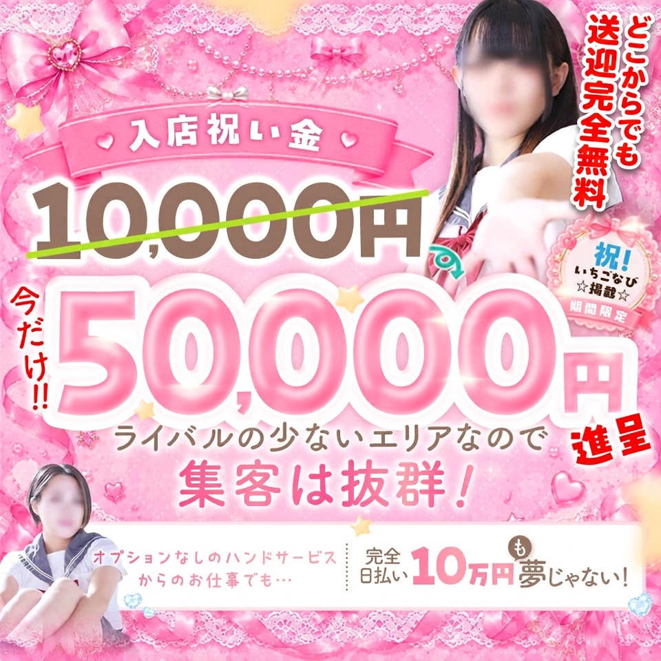 マツモトキヨミ - 春日井・小牧のピンサロ（キャンパブ）求人情報