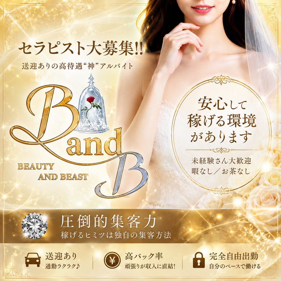 B and B