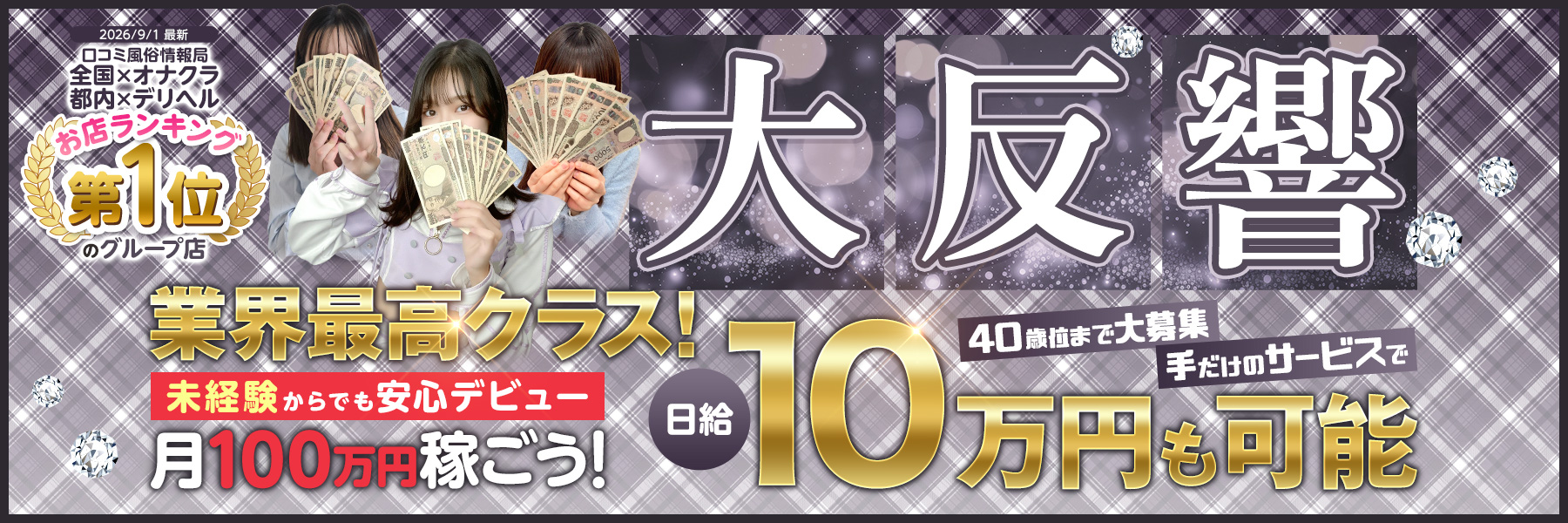 新宿オトナのハンドメイド