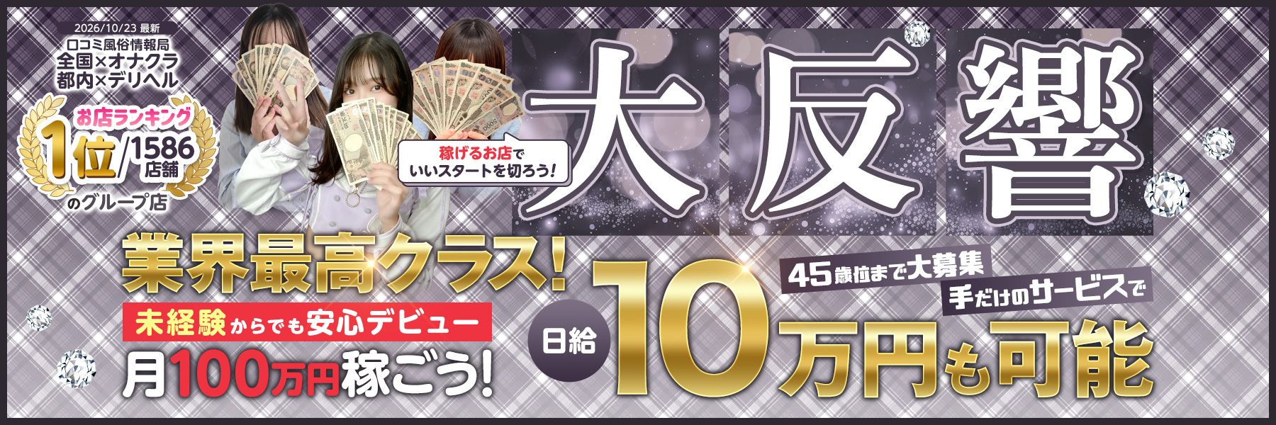 新宿オトナのハンドメイド