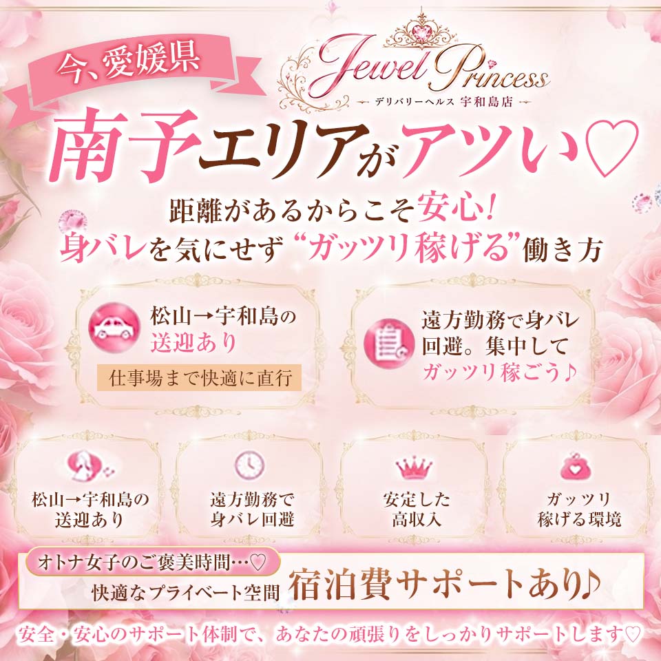 Jewel Princess