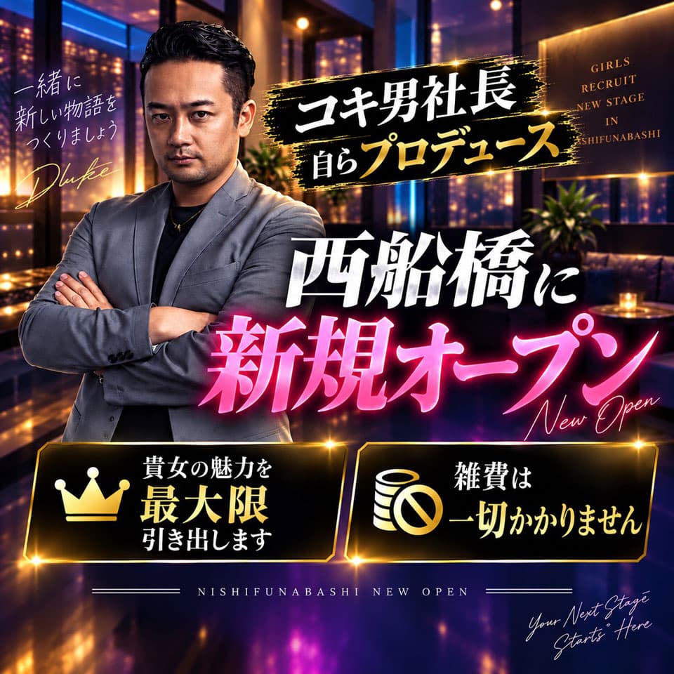 Hip's西船橋店