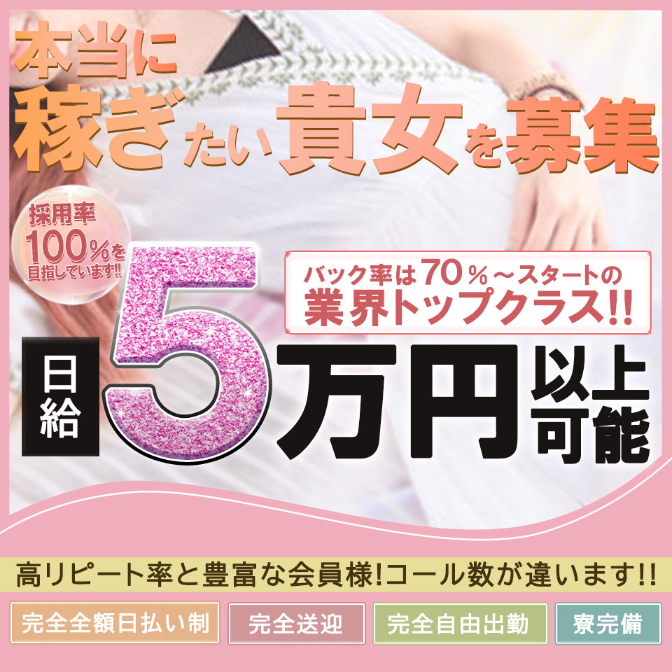 熟女の風俗最終章 町田店