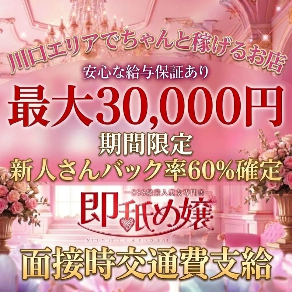 即舐め嬢